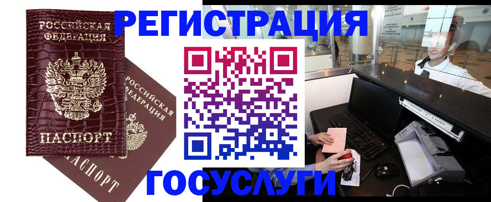 прописка для кредита в Покрове