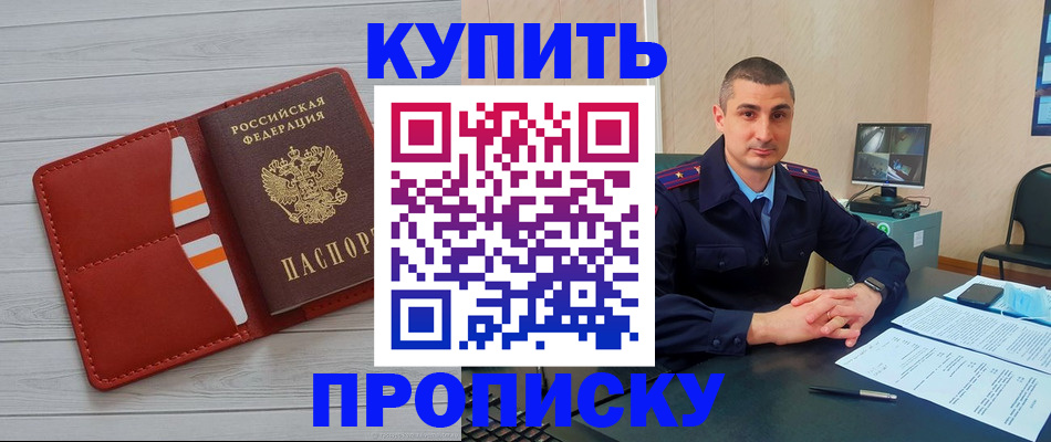 прописка для школы в Покрове