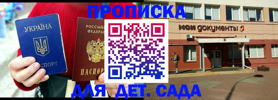 временная регистрация госуслуги в Покрове