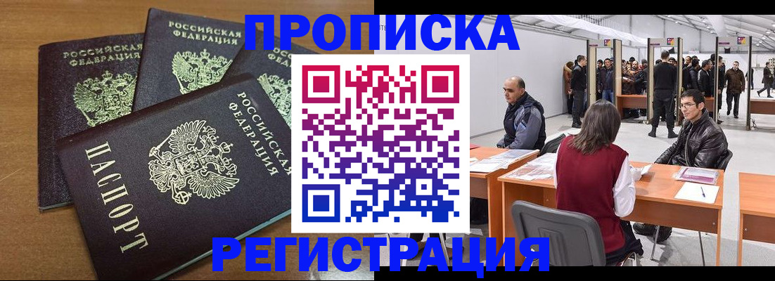 временная регистрация 2025 в Покрове