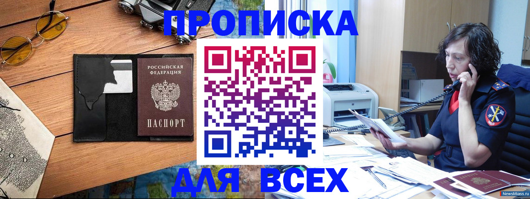 прописка поиск в Покрове