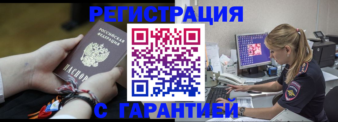 временная регистрация в Покрове