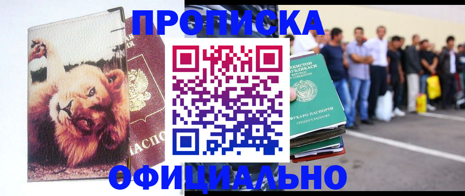 прописка регистрация в Покрове