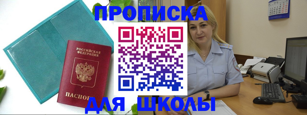 регистрация для дет. сада в Покрове