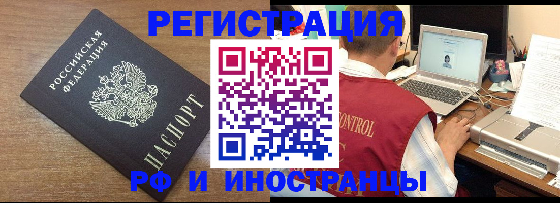 прописка для военкомата в Покрове