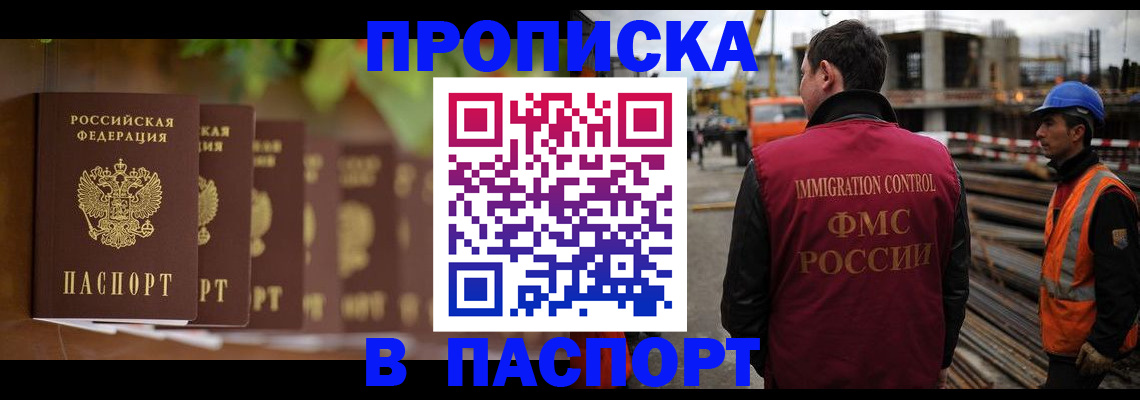 временная регистрация собственник в Покрове