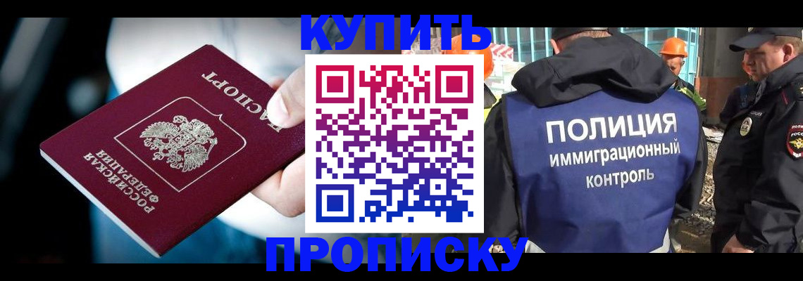 прописка ребенка в Покрове