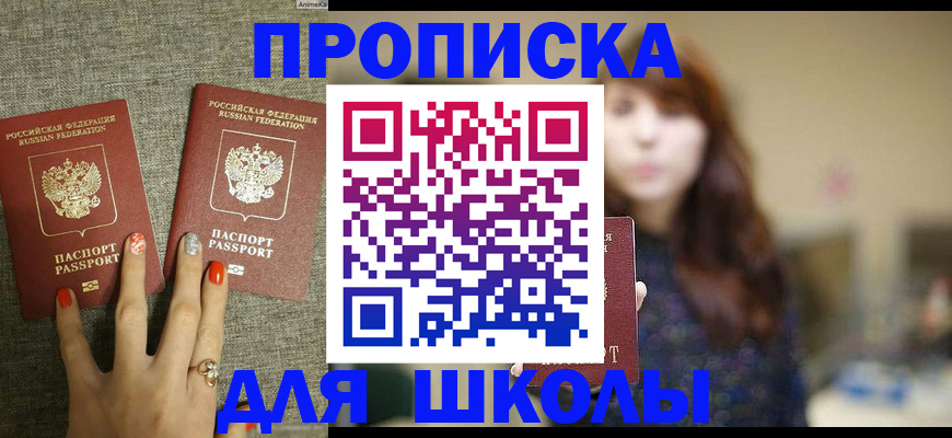 временная регистрация недорого в Покрове