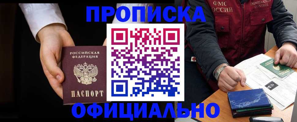 временная регистрация 2025 в Покрове