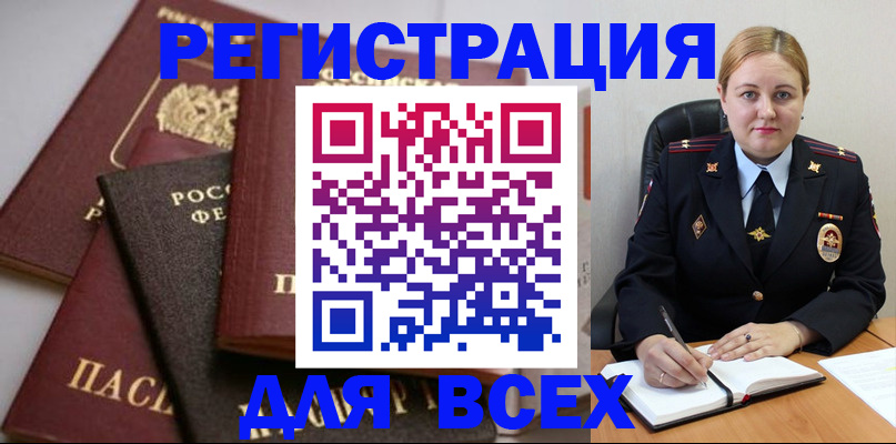 где прописаться в Покрове