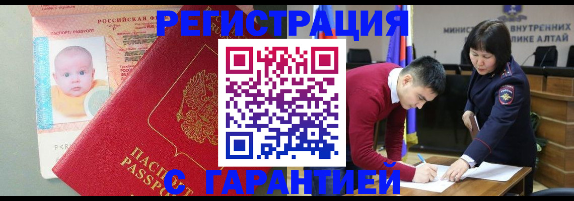 временная регистрация для школы в Покрове