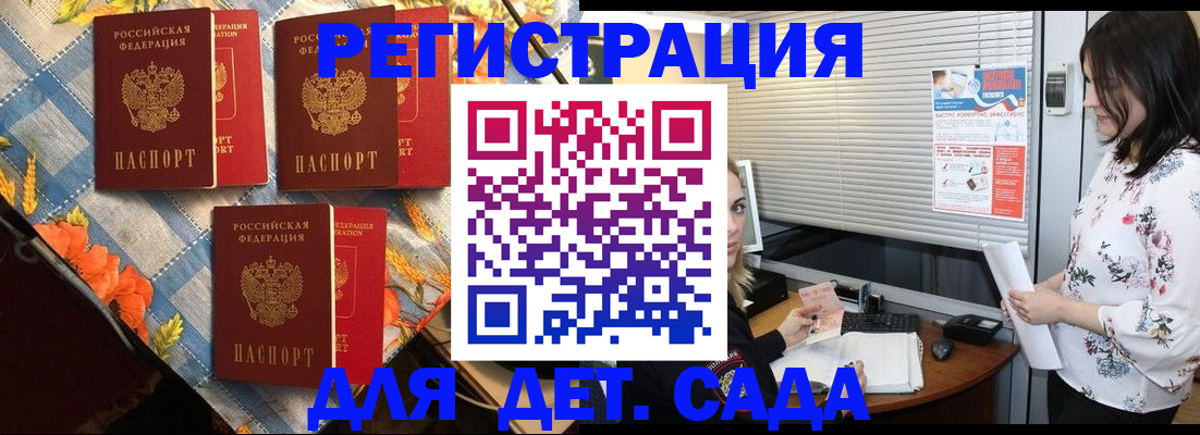 временная регистрация купить в Покрове